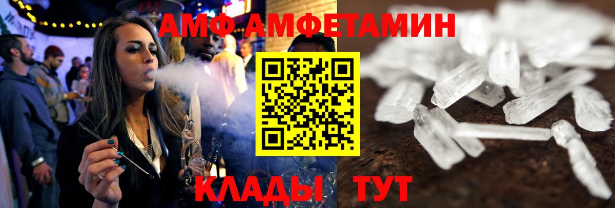 АМФЕТАМИН  Вход с VPN  Апатиты  АМФ VHQ 