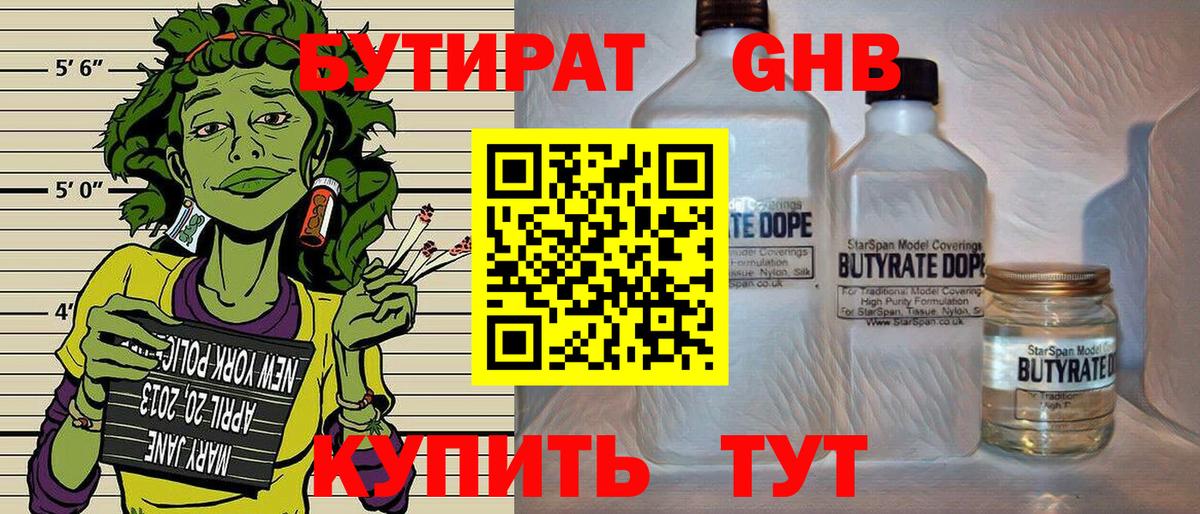 БУТИРАТ  Бутират оксана  Вход с VPN  Апатиты 