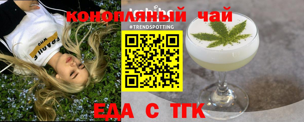 Апатиты  Еда ТГК марихуана  Вход с VPN 