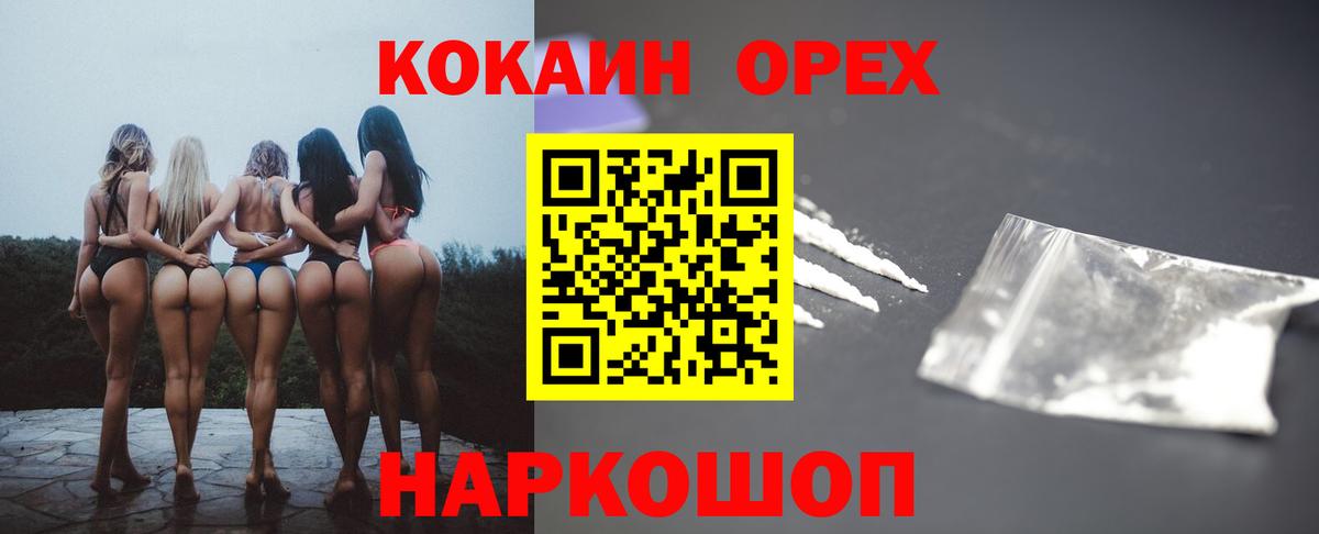 COCAIN Эквадор Апатиты