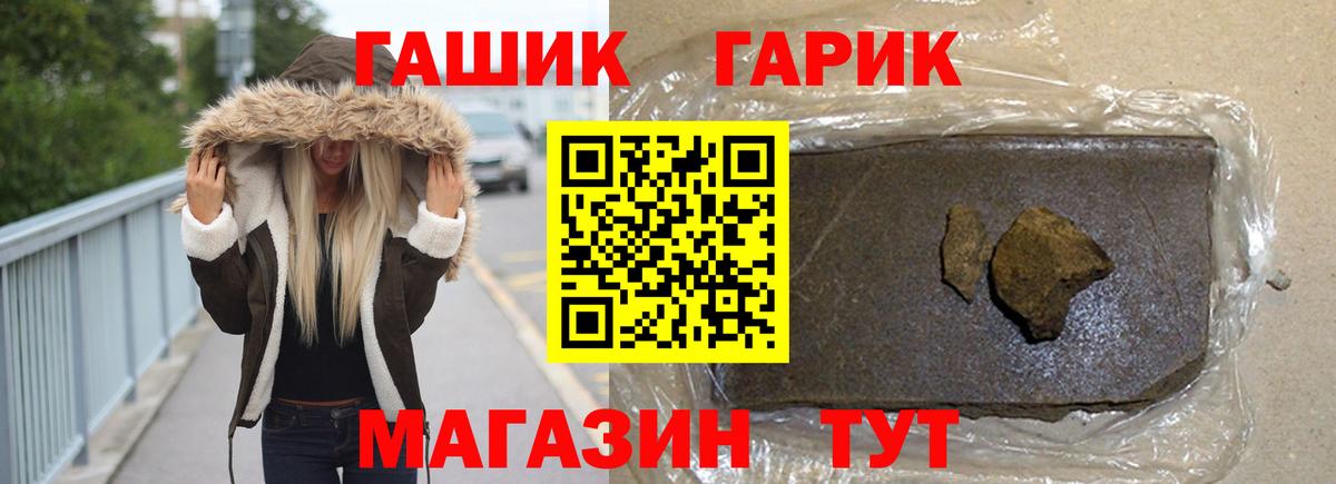 ГАШ  ГАШИШ AMNESIA HAZE  Вход с VPN  Апатиты  Гашиш VHQ 
