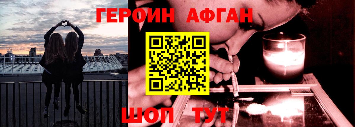 ГЕРОИН белый Апатиты