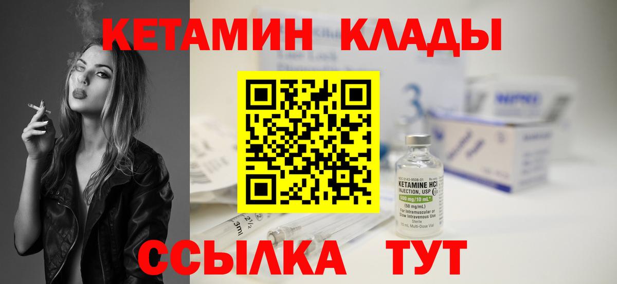 Апатиты  shop состав  Вход с VPN  КЕТАМИН ketamine  Кетамин VHQ 