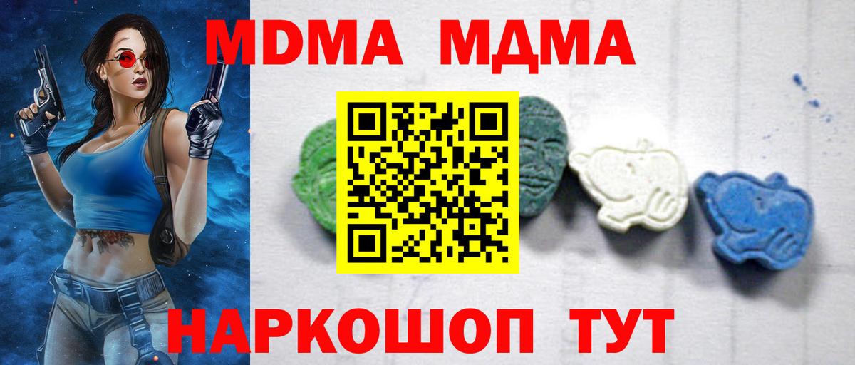 MDMA кристаллы  Вход с VPN  Апатиты  MDMA  МДМА молли 