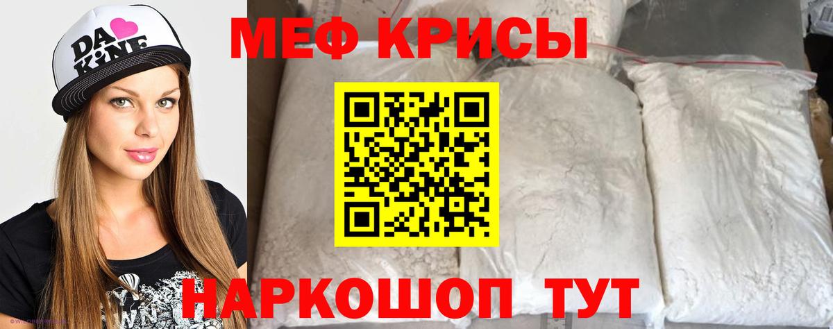 Мефедрон мука Апатиты