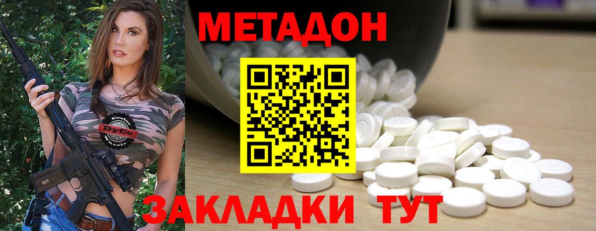 Метадон кристалл  Вход с VPN  Апатиты  МЕТАДОН кристалл 
