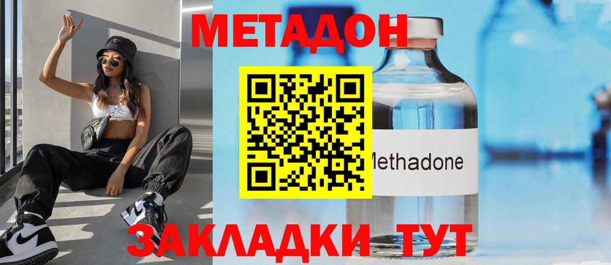 Метадон кристалл Апатиты