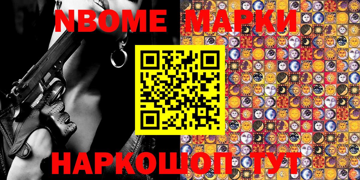 Марки NBOMe 1500мкг  Марки NBOMe 1500мкг  Вход с VPN  Апатиты 
