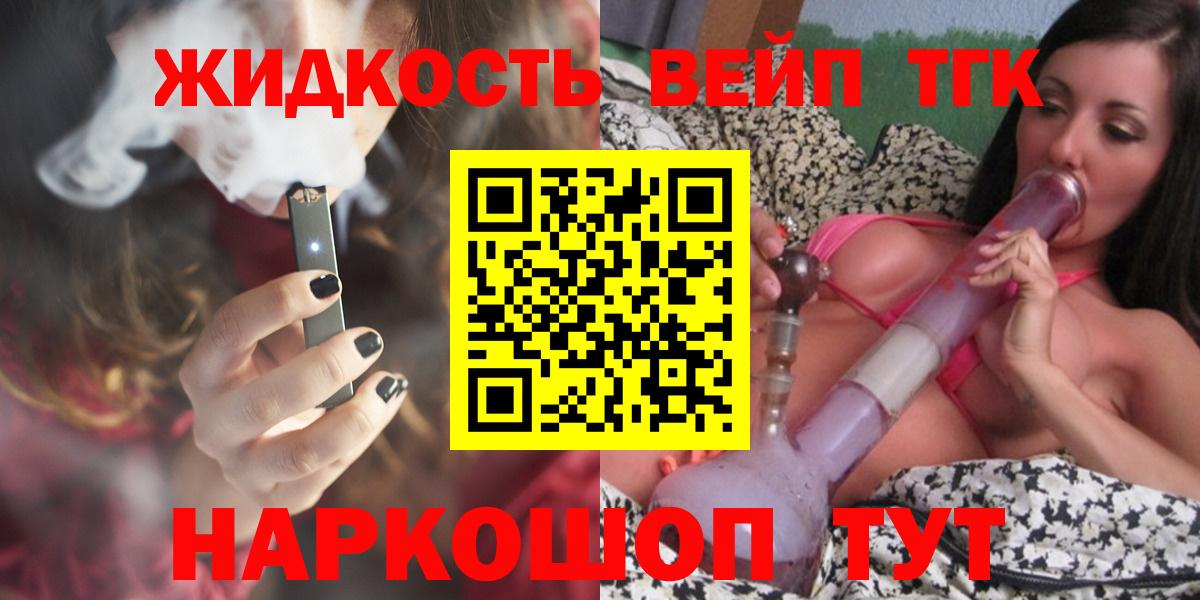 Дистиллят ТГК жижа  Дистиллят ТГК гашишное масло  Вход с VPN  Апатиты 